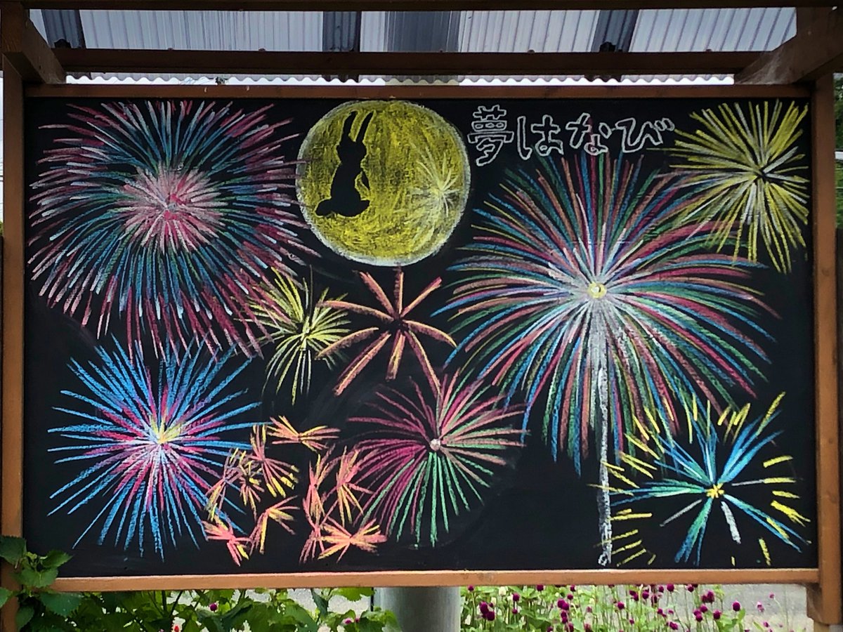 Top Tweets For 黒板アート Instalker