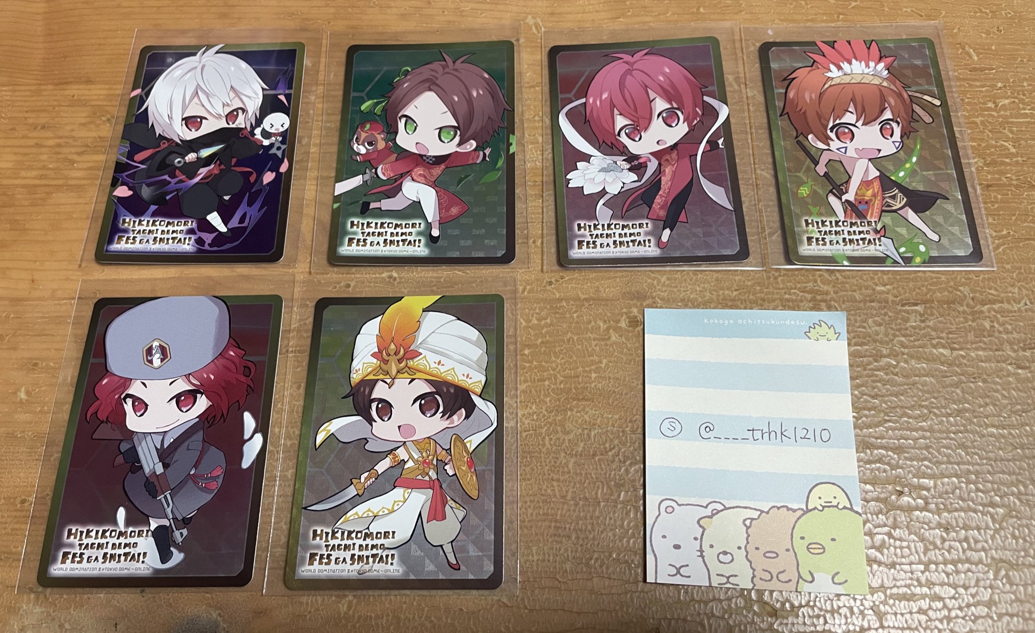 まふまふ あらき カード ひきフェス 篭もる チップス