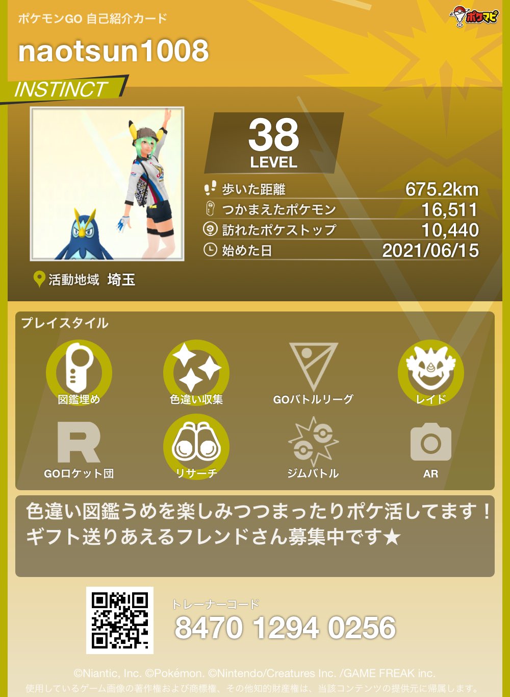 な あ ポケモンgo垢 723 Not3 Twitter