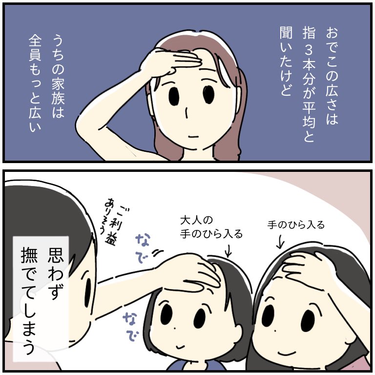 撫でがいのあるおでこ 吉田 マンガ描きの漫画 撫でがいのあるおでこ 吉田 マンガ描きの漫画