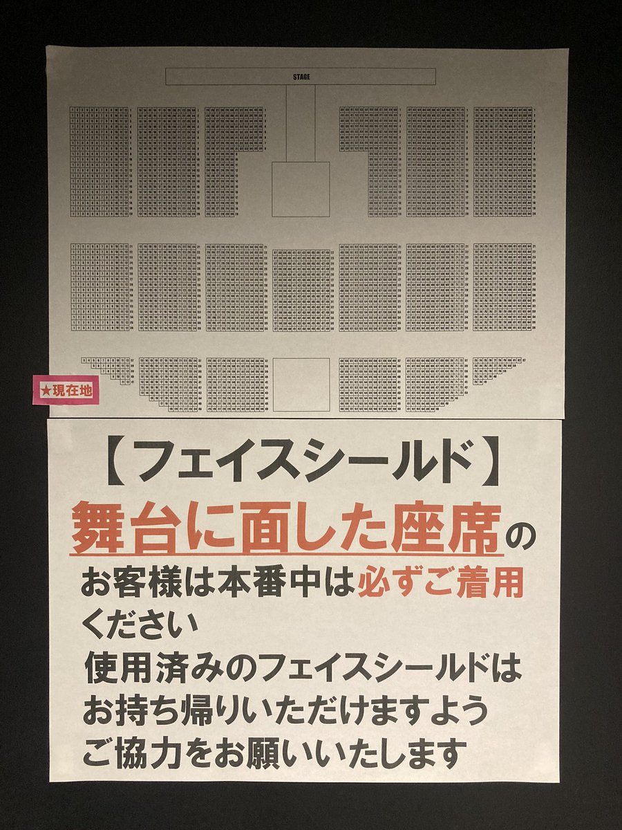 ヒプステBoP 、ぴあアリーナ座席表。ヒプライでは潰されてたスタンド席のステージに近いブロックも人いれてる感じ。
#ヒプステ #BoP