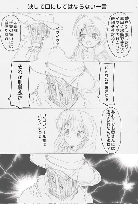 #コンパス #コンパスお絵描き
新キャラのイグニスさんがバツイチとのことなので。
四コマ! 