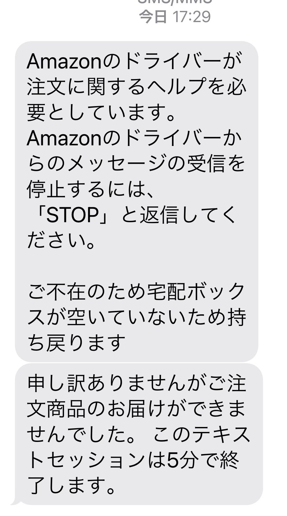 Amazon Help Briandyumi ご迷惑おかけしております お知り合いからの贈り物や他インターネット通販サイトでご注文された商品をamazonが代行して発送している可能性などはございませんでしょうか お心当たりがない場合 エラーの状況も含めカスタマー