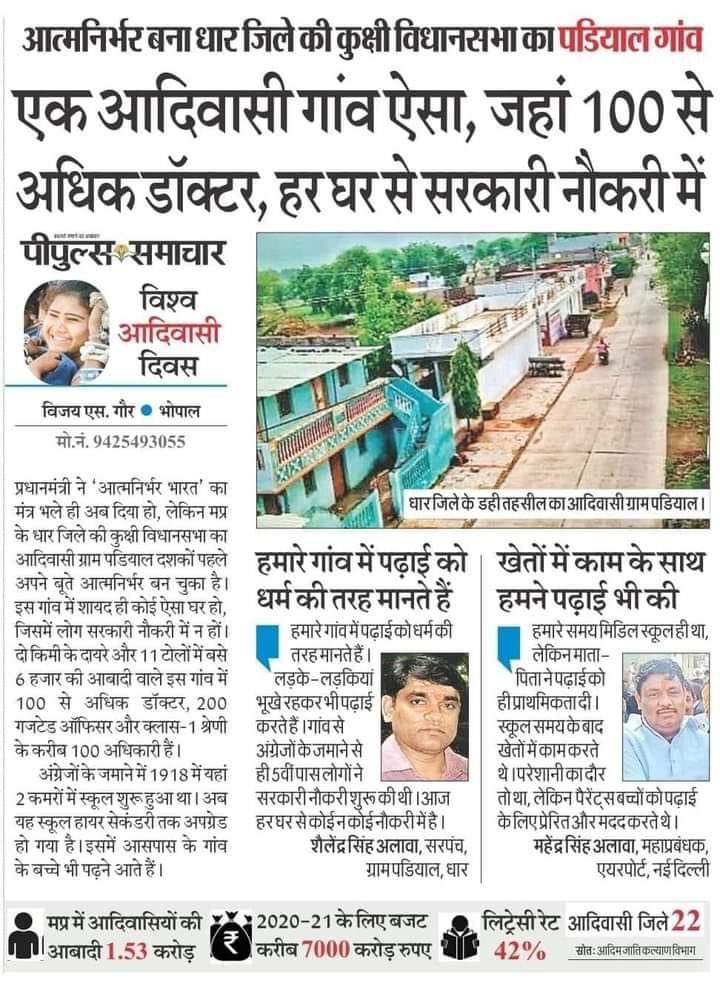 जहां शिक्षा एक धर्म है -
ऐसे कई और गाँव चाहिए ! 
🌿🌿

#model
