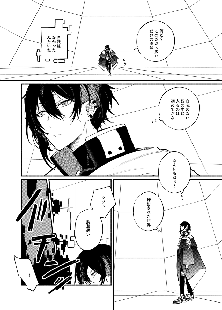 新刊サンプル(2/2) 