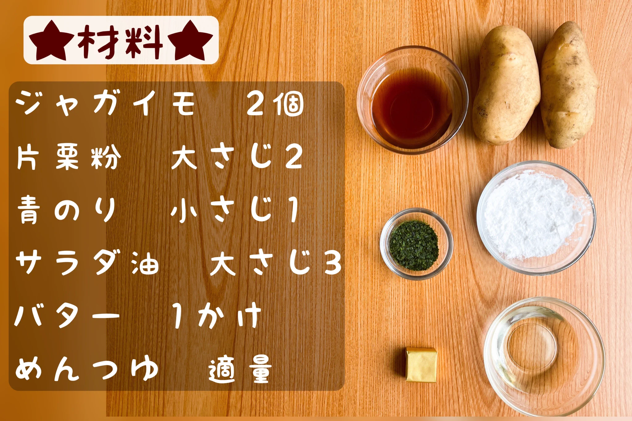 止まらなくなっちゃう美味しさ？！とっても美味しそうな「フライドポテト」のレシピ！