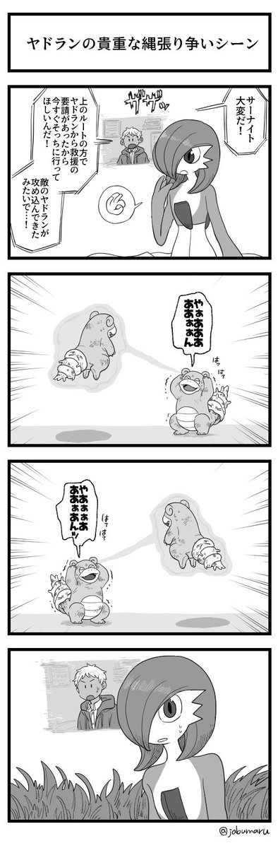 ポケモンユナイトであった貴重な縄張り争いの4コマ漫画を描きました 