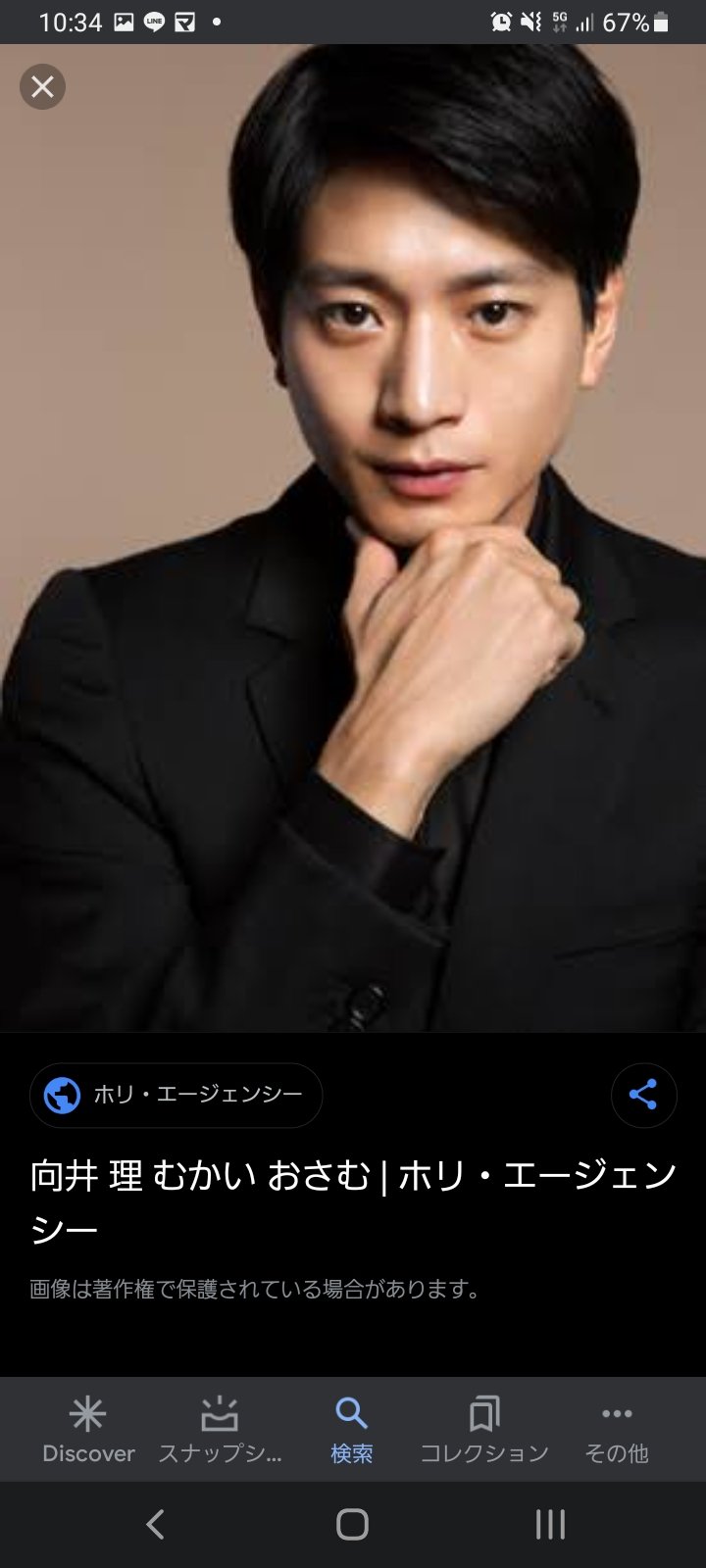 Knﾊﾟﾙｽｲｰﾂ 森カンナと向井理が似てると思うの俺だけか