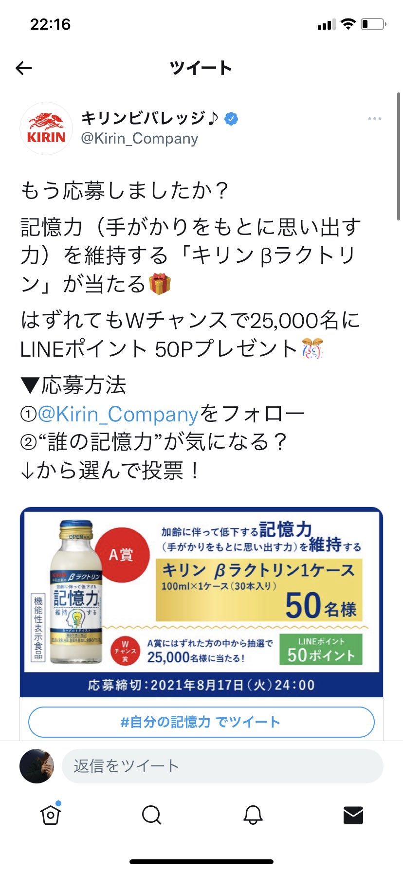 すずの当選日記 - البحث / X