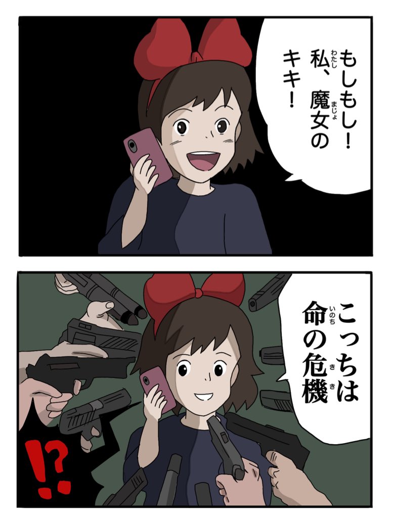 Ddndn Rt Harpuia Tomo 私 魔女のキキ T Co I1nb7hwktx Twitter Ddndn Rt Harpuia Tomo 私 魔女のキキ T Co I1nb7hwktx Twitter