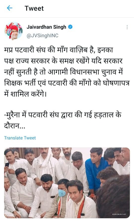 #mppatwari_strike 
<a href="/ChouhanShivraj/">Shivraj Singh Chouhan</a> <a href="/OfficeofSSC/">Office of Shivraj</a> <a href="/JVSinghINC/">Jaivardhan Singh</a> <a href="/OfficeOfKNath/">Kamal Nath</a> <a href="/drnarottammisra/">Dr Narottam Mishra</a> <a href="/GovindSingh_R/">-</a> <a href="/nstomar/">Narendra Singh Tomar</a> <a href="/KamalPatelBJP/">Kamal Patel</a> <a href="/BJP4MP/">BJP Madhya Pradesh</a> <a href="/vdsharmabjp/">VD Sharma</a> <a href="/PMOIndia/">PMO India</a> <a href="/mprevenuedeptt/">Revenue Department, Madhya Pradesh</a> <a href="/BhopalSamachar/">Bhopal Samachar</a> <a href="/ZeeMPCG/">Zee MP-Chhattisgarh</a> <a href="/News18MP/">News18 MadhyaPradesh</a>