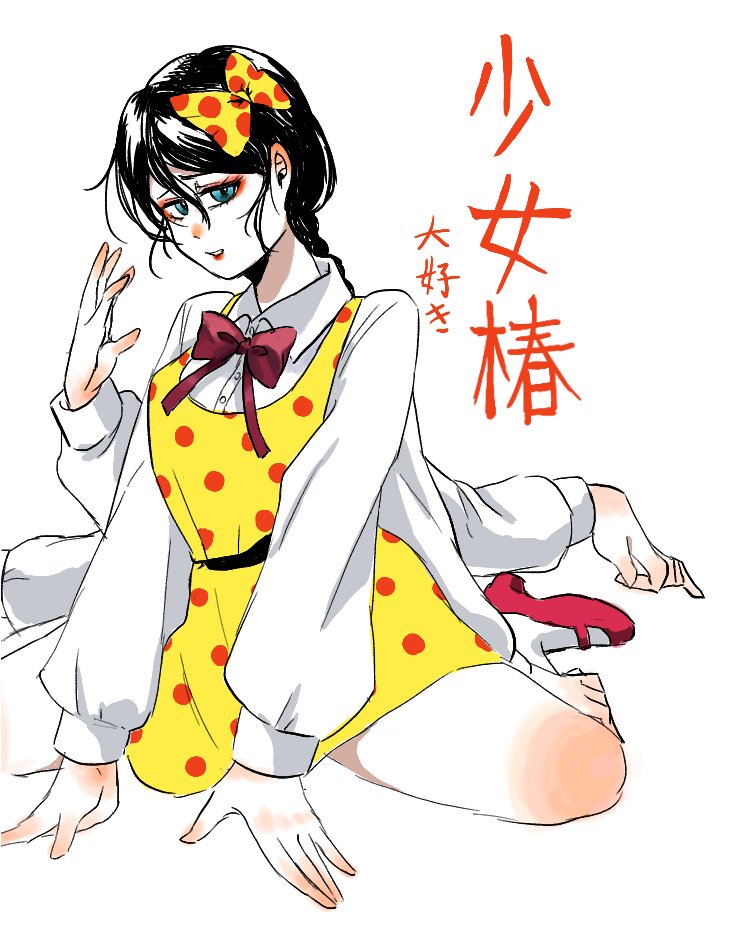 椿少女 のイラスト マンガ作品 2 件 Twoucan
