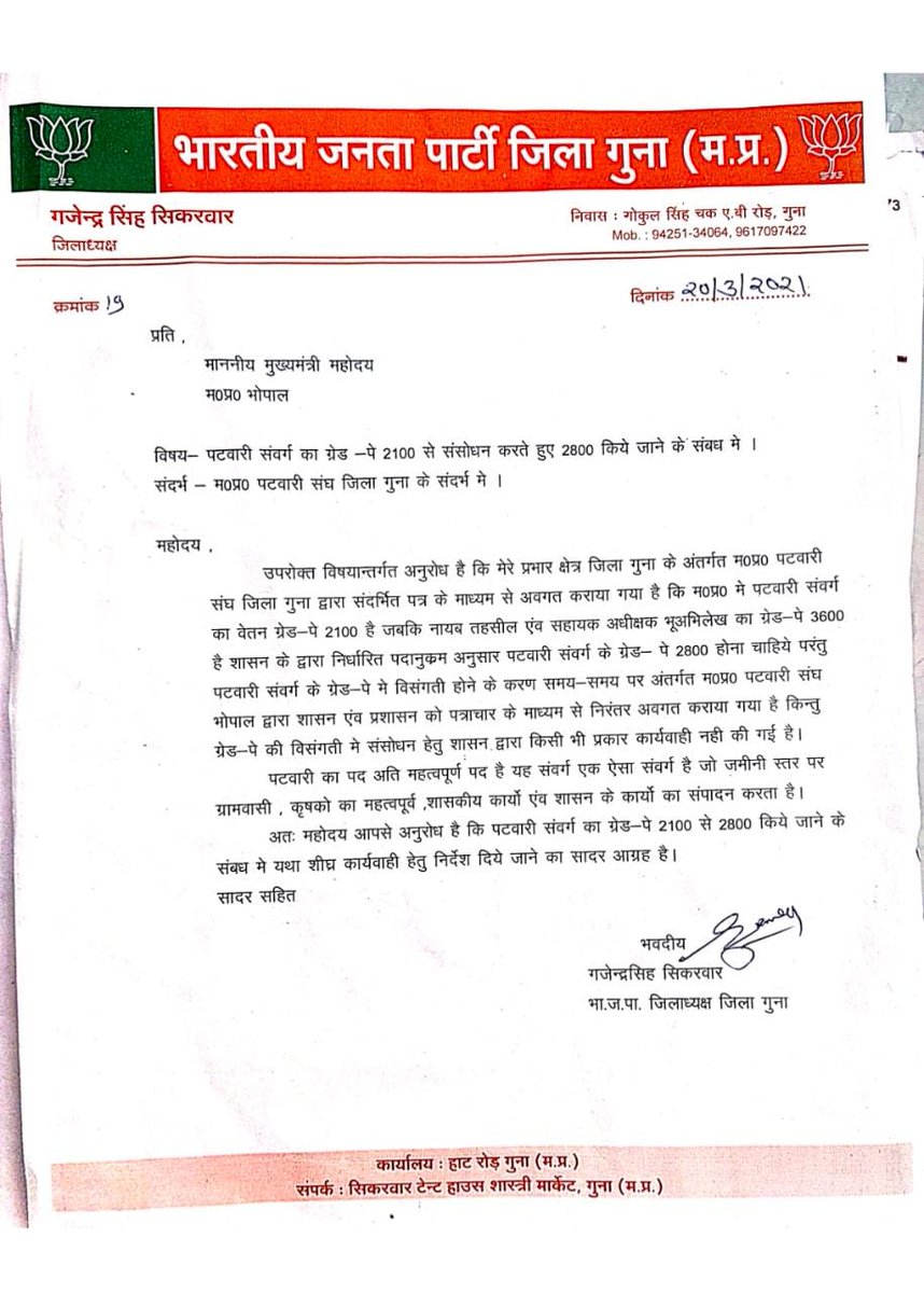 मध्यप्रदेश पटवारी संघ भोपाल (@mppatwarisangh) on Twitter photo हमारी न्यायोचित 22 वर्षों से लंबित माँगो को मिल रहा अपार समर्थन, अन्नदाता भी समर्थन में आगे आये।
#mppatwari_strike #2800gp <a href="/CMMadhyaPradesh/">Chief Minister, MP</a> <a href="/ChouhanShivraj/">Shivraj Singh Chouhan</a> <a href="/OfficeofSSC/">Office of Shivraj</a> <a href="/GovindSingh_R/">-</a> <a href="/KamalPatelBJP/">Kamal Patel</a> <a href="/bhargav_gopal/">Gopal Bhargava</a> <a href="/vdsharmabjp/">VD Sharma</a> @VDSharmaOffice <a href="/BJP4India/">BJP</a> <a href="/ZeeMPCG/">Zee MP-Chhattisgarh</a> <a href="/BhopalSamachar/">Bhopal Samachar</a> हमारी न्यायोचित 22 वर्षों से लंबित माँगो को मिल रहा अपार समर्थन, अन्नदाता भी समर्थन में आगे आये।
#mppatwari_strike #2800gp <a href="/CMMadhyaPradesh/">Chief Minister, MP</a> <a href="/ChouhanShivraj/">Shivraj Singh Chouhan</a> <a href="/OfficeofSSC/">Office of Shivraj</a> <a href="/GovindSingh_R/">-</a> <a href="/KamalPatelBJP/">Kamal Patel</a> <a href="/bhargav_gopal/">Gopal Bhargava</a> <a href="/vdsharmabjp/">VD Sharma</a> @VDSharmaOffice <a href="/BJP4India/">BJP</a> <a href="/ZeeMPCG/">Zee MP-Chhattisgarh</a> <a href="/BhopalSamachar/">Bhopal Samachar</a>