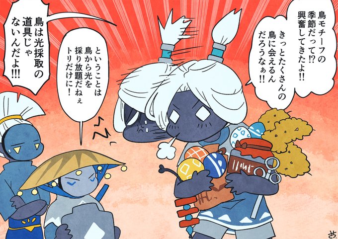 Sachichyさんのイラストまとめ 4ページ目
