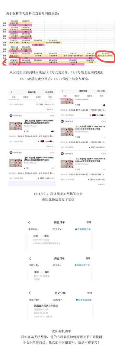 melonsanonymous's tweet photo. Following yesterday’s thread from a Twitter user claiming to be the ex-gf of #WayV’s #Lucas, two more Weibo users have come forward with similar experiences, also pointing out that their timelines overlapped (i.e. implying there was cheating involved). https://t.co/PEJAbtZ6wq