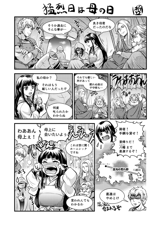 八幡国繋がりで、こちらも「はじめてのAFF」第8回セッションのおまけ漫画を再掲します。
自分にシリアスは無理そうだ…。 