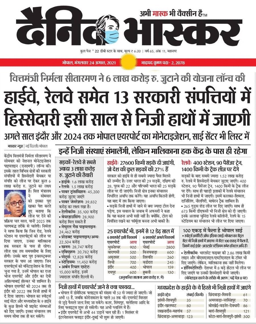 pradeepsumaninc's tweet image. अब तो समझ आया होगा की कांग्रेस ने पिछले 70 साल में क्या क्या बनाया?? इतना कुछ बनाया है की मोदी जी पिछले 7 साल से बेच रहे है।
#FailendraModi