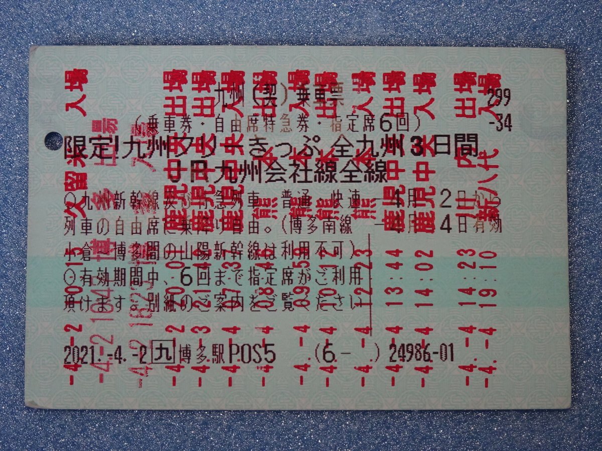 きた 駅弁マニア Jr九州がjalパックで中々良いフリーきっぷを販売している 九州新幹線も乗り放題なので使うならかなりお買得 指定席も6回までokなので大半の観光列車にも乗れる 10月はこれ使って九州行こう T Co R8zi99i6ls Twitter