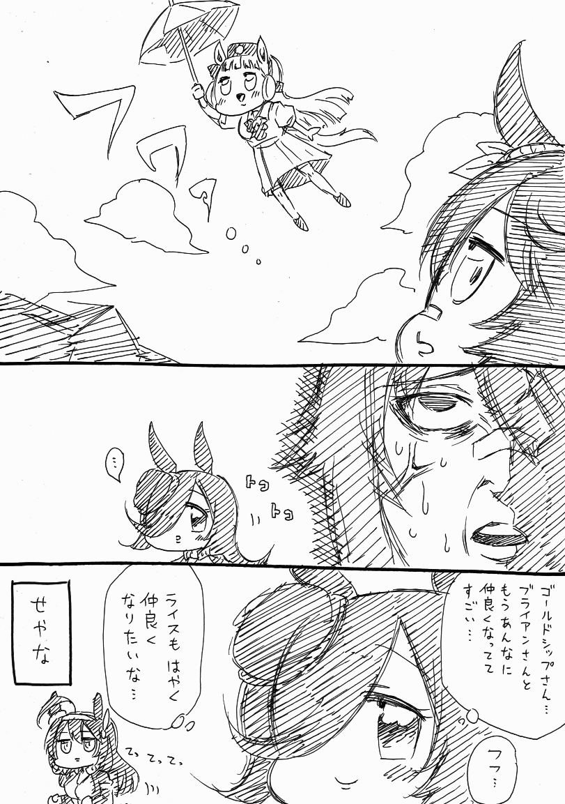 人生負組 ウマ娘漫画描いた たくさん読んで Pic Twitter Com Zb5sijhgp4 履歴 Twtimez