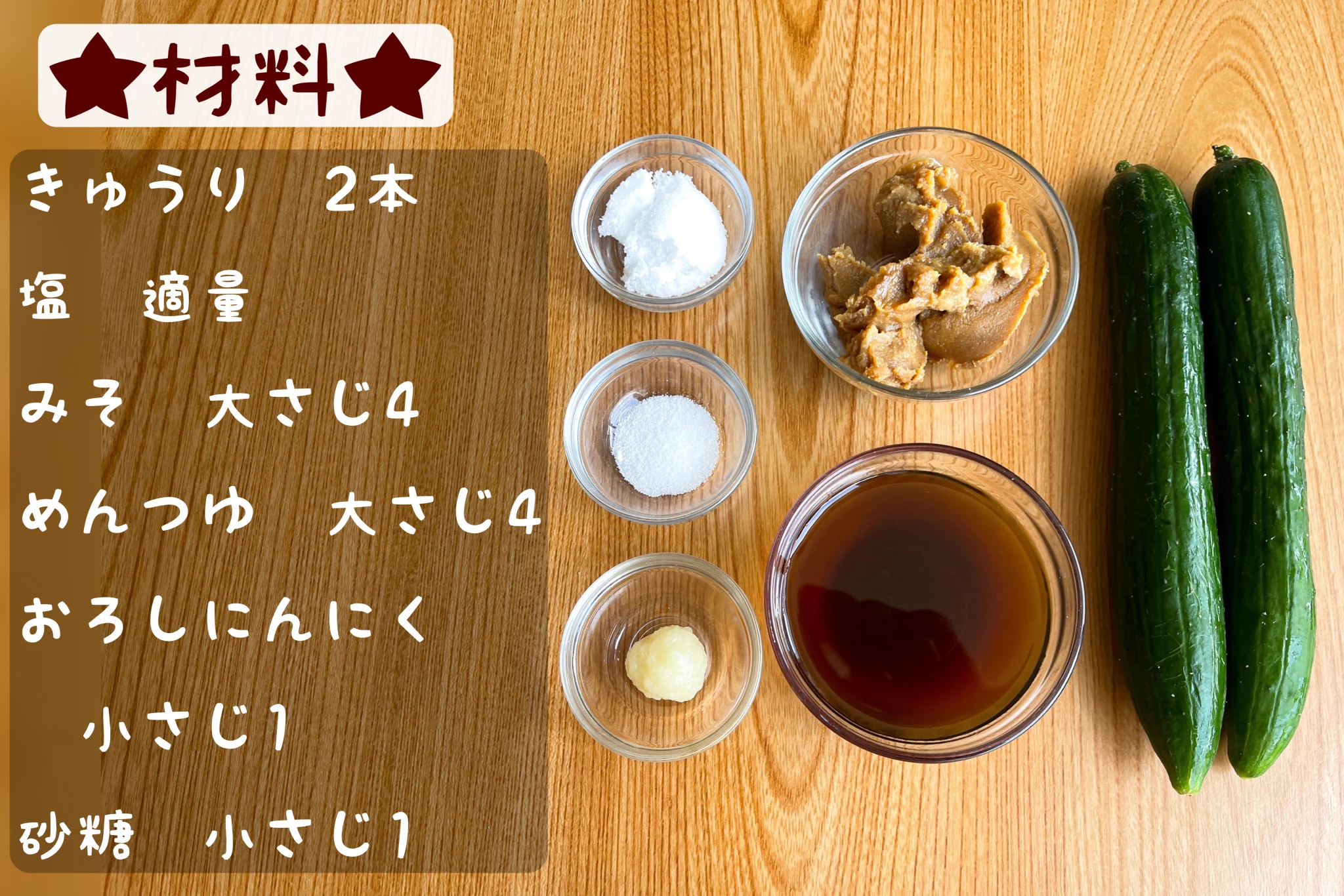 味噌やにんにくの風味でご飯が進みそう！とっても美味しそうな、きゅうりレシピ！