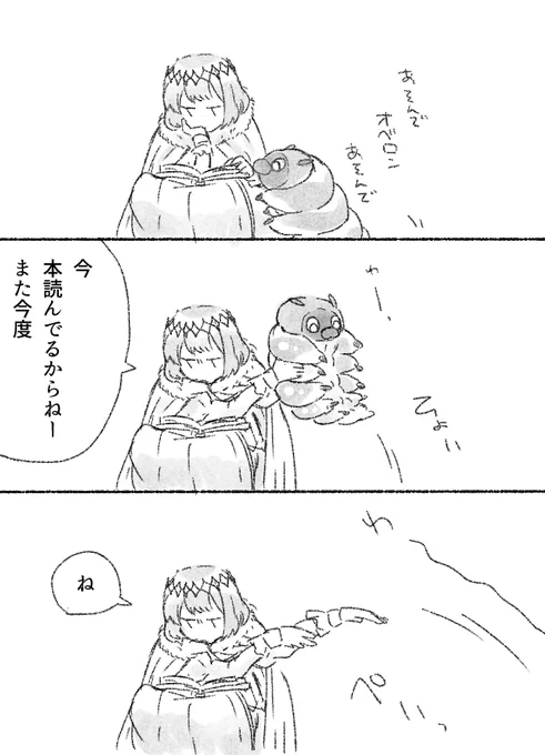 オベロンといっしょ

このあと何回もやった 
