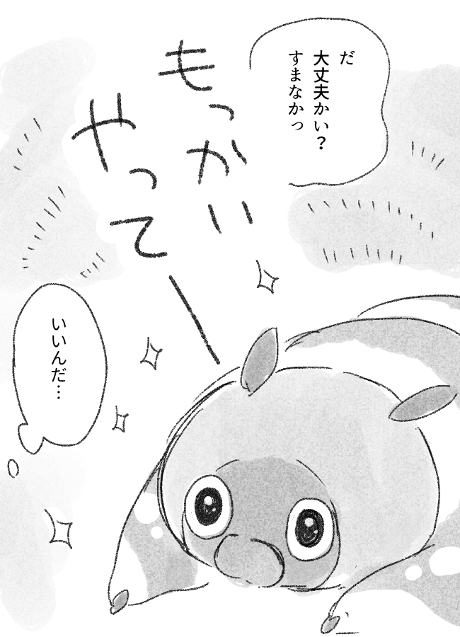 オベロンといっしょ

このあと何回もやった 