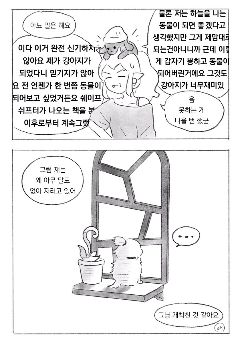 gooniDuck's tweet photo. 멍멍불상사 (1/3) https://t.co/tf8jD2zO4G