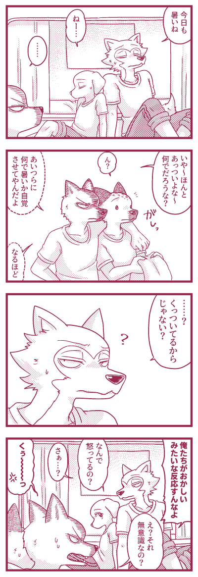 暑い日のレゴジャク 