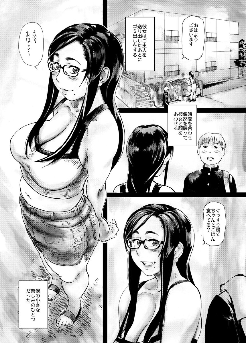 マガジンサイベリアNo.142掲載「ブラックアウト」1～4 | 長谷円 さんのマンガ | ツイコミ(仮)
