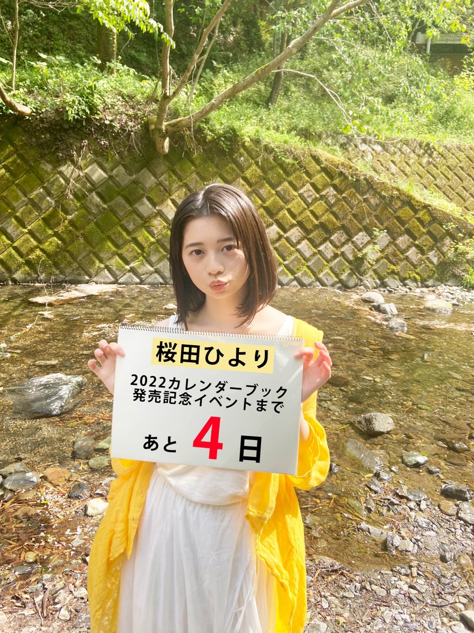 桜田ひよりスタッフ(公式) on X: 桜田ひよりスタッフ(公式) on X: