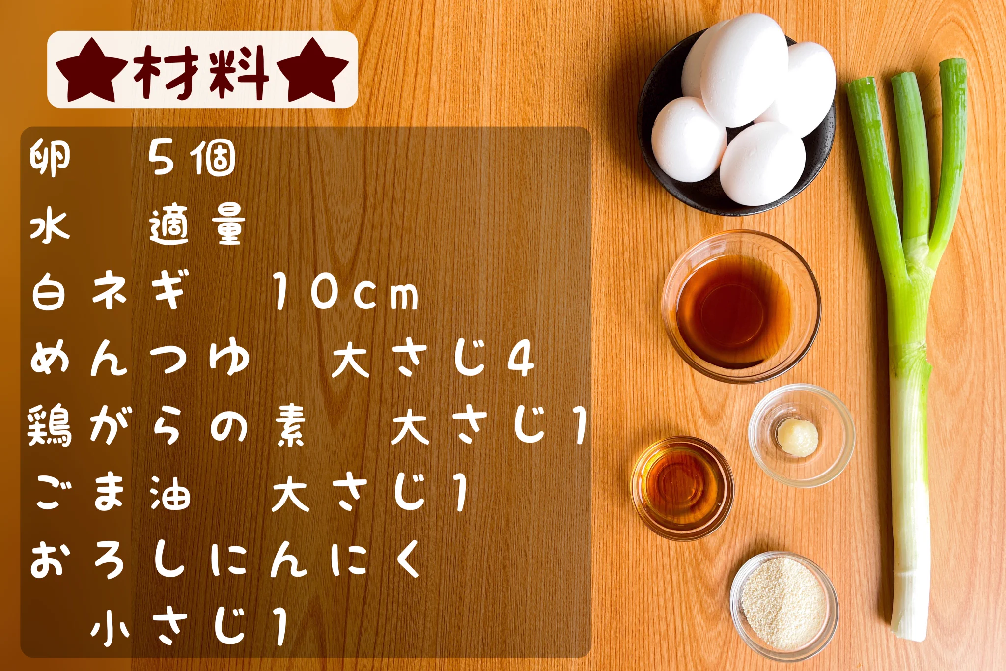 おつまみとしても良さそう！簡単&とっても美味しそうな、煮卵レシピ！