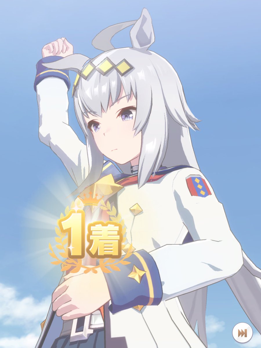 なんかすごく強いなオグリ 