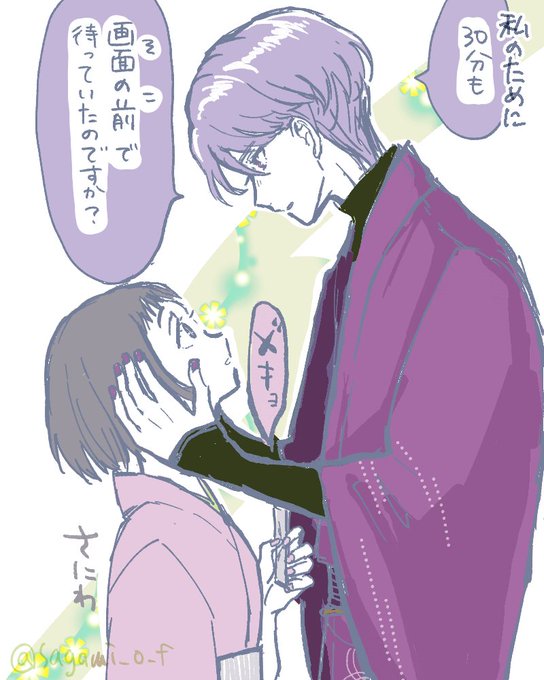 来るか来ないかわからず30分も待った💢💢💢(さみさに♀)
※女審神者顔あり 