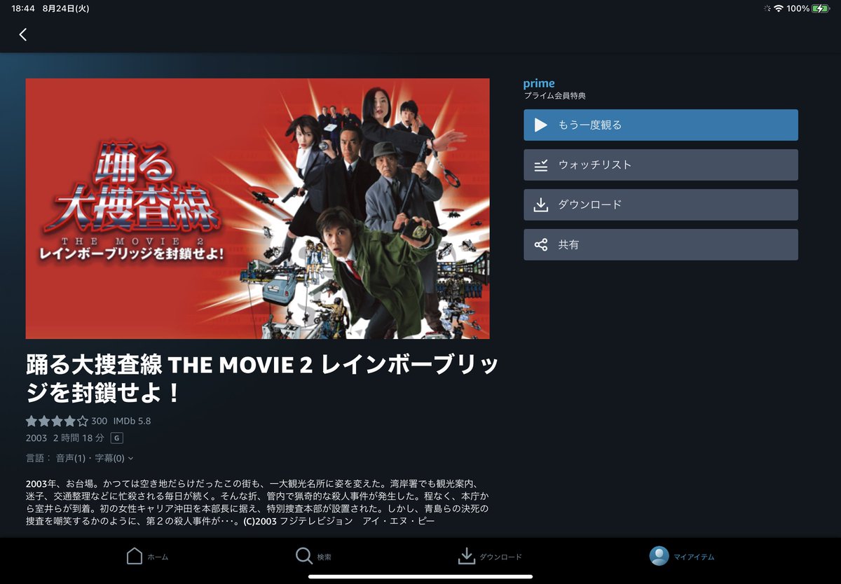 ブリッジ 映画 最新情報まとめ みんなの評価 レビューが見れる ナウティスモーション 14ページ目