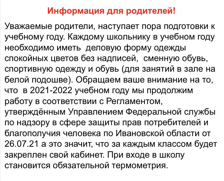 МБОУ "СШ №39" (@ivschno39) on Twitter photo 