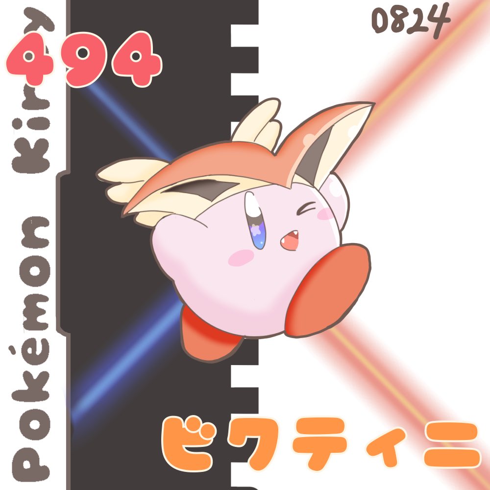 葉潟そると 今日はラビフット 剣盾の炎タイプ御三家の第一進化系 ウサギポケモン T Co Lzrqgem6tu Twitter