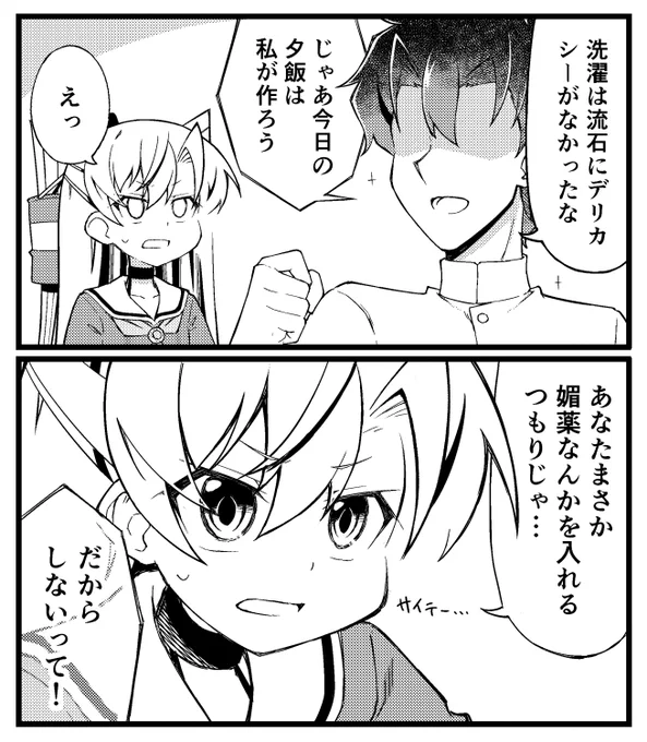 信用のない提督2 