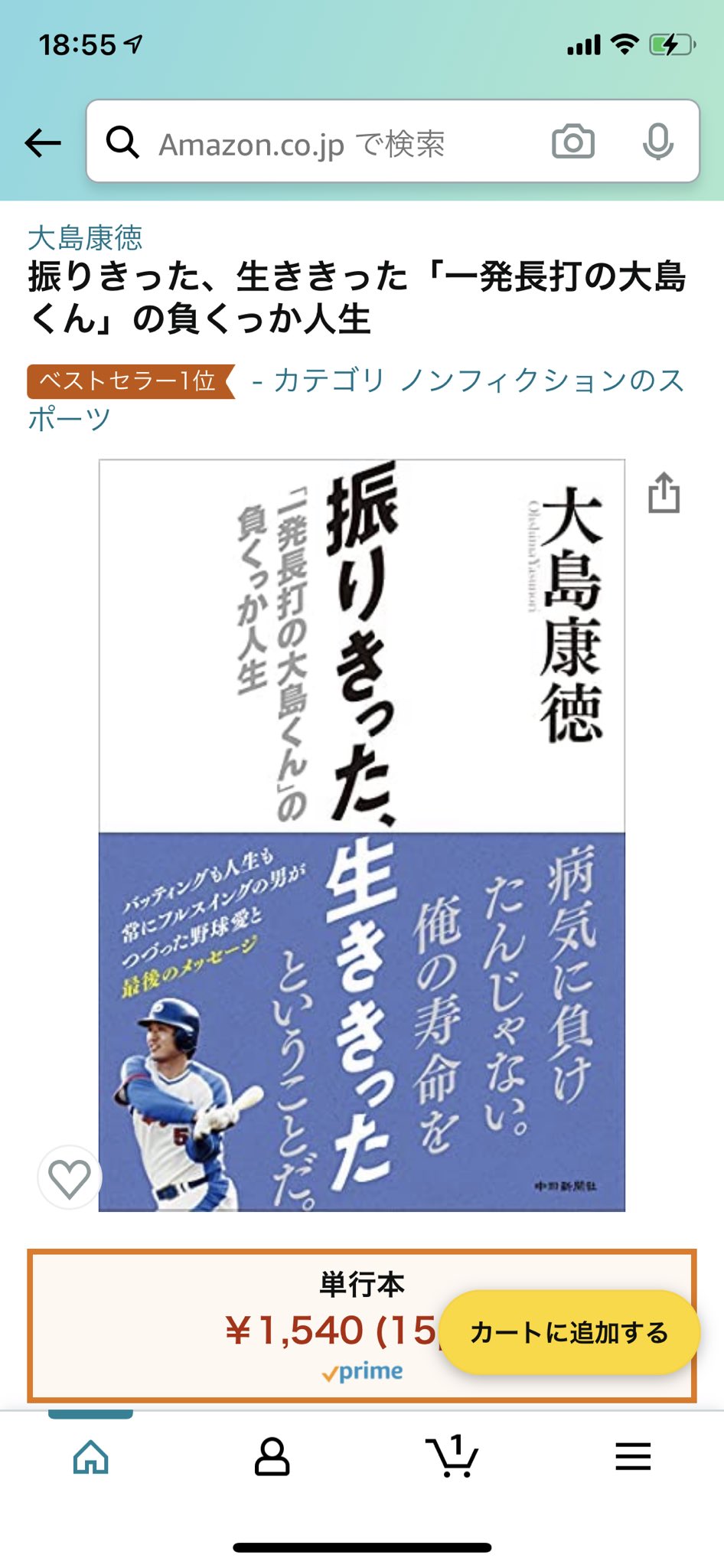 大島 雅斗 Yasunori Musuko Twitter