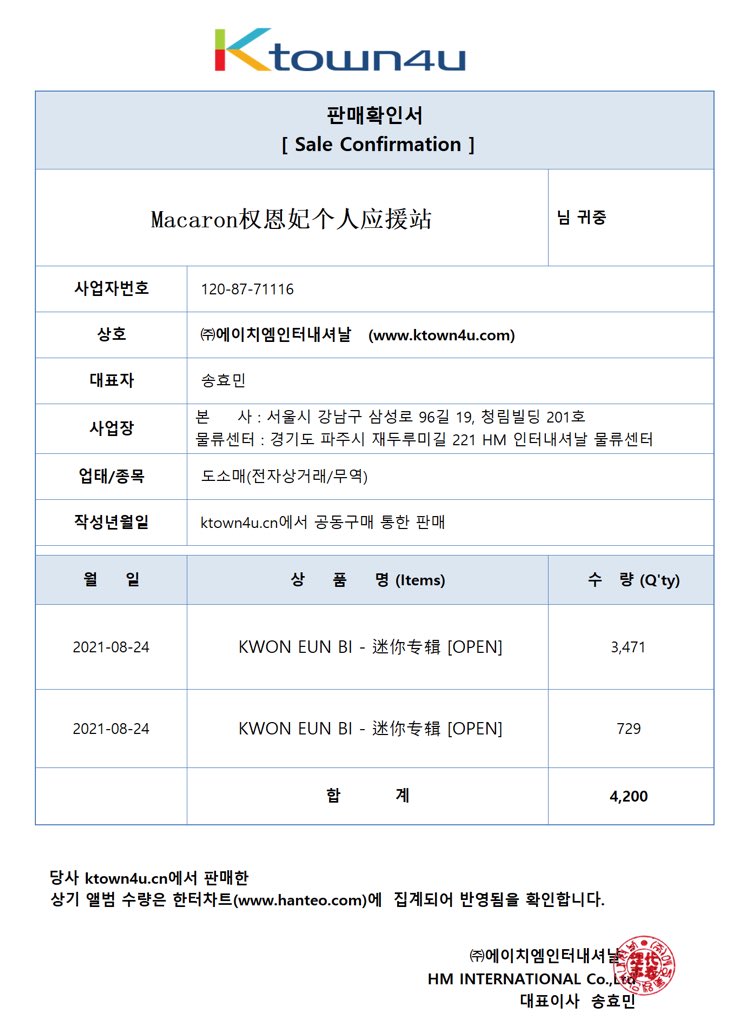MacaronStation's tweet photo. 은비의 1st 미니 앨범
중국팬들은 총 8186 장을 구매하고 모두 첫날 판매량에 계상하였습니다 .
Kwon Eunbi 1st Mini Album 
Fans from China ordered 8186 pieces total（Ktown4u：4200 AM：3986）.
All purchases have been counted into the first day sales.
#Eunbi #KwonEunbi #은비 #권은비 https://t.co/wPg5AfTtrb