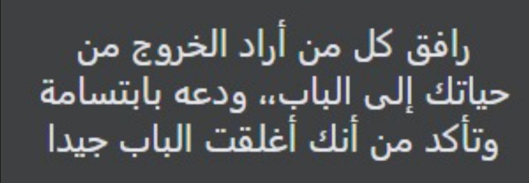 nagm1931's tweet photo. عِجافُ القلوب لن ينفع معهم ود💔💔💔
حتى لو زرعت لهم سبع سنين سنابل حب🌹🌹🌹
فما عليك إلا أخذ الحكمة التالية🤔🤔🤔 https://t.co/o5jKxDw91i