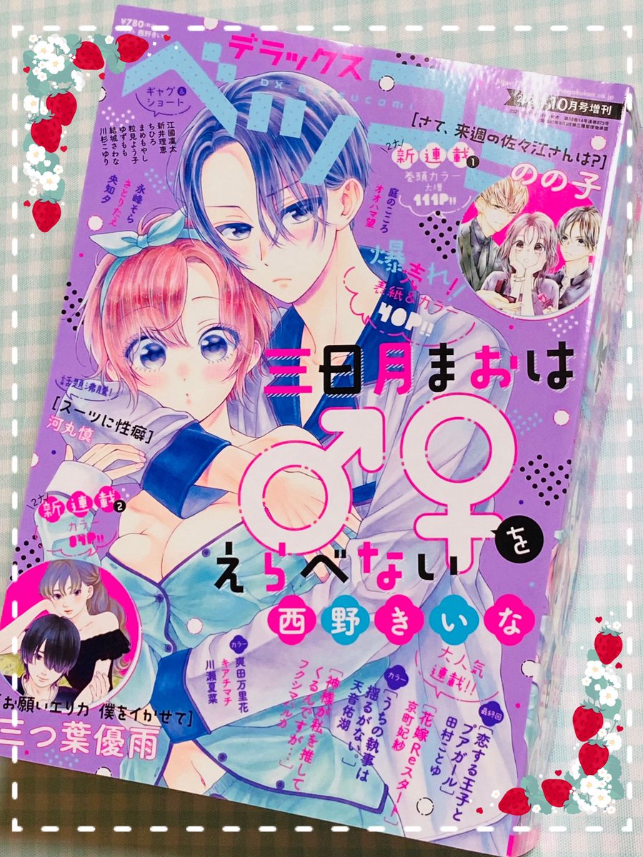 西野きいな 1巻発売中 Nishinoki Na Twitter