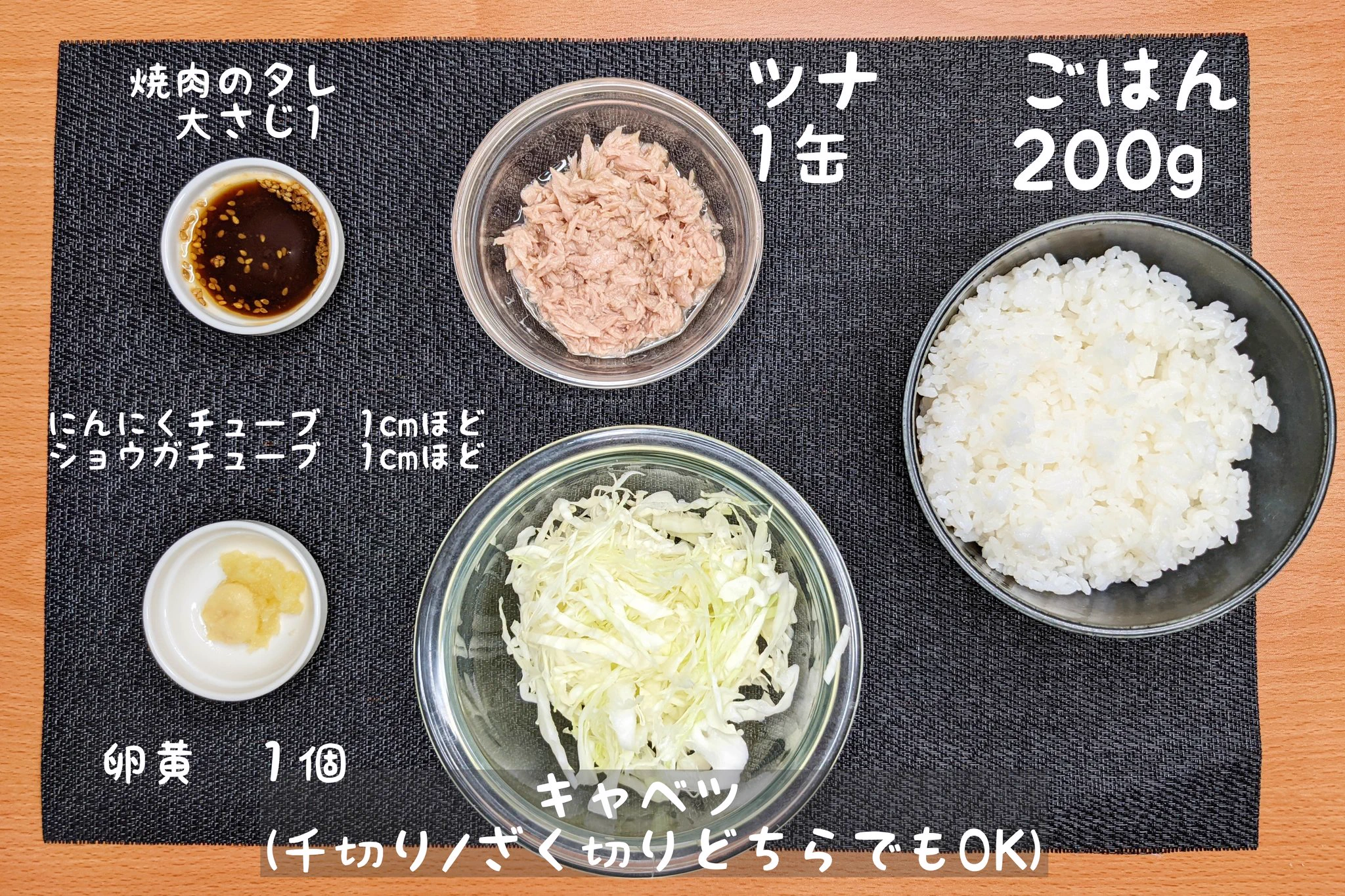 火が不要だからとってもお手軽に作れそう！「ツナ缶」を使った丼ものレシピ！