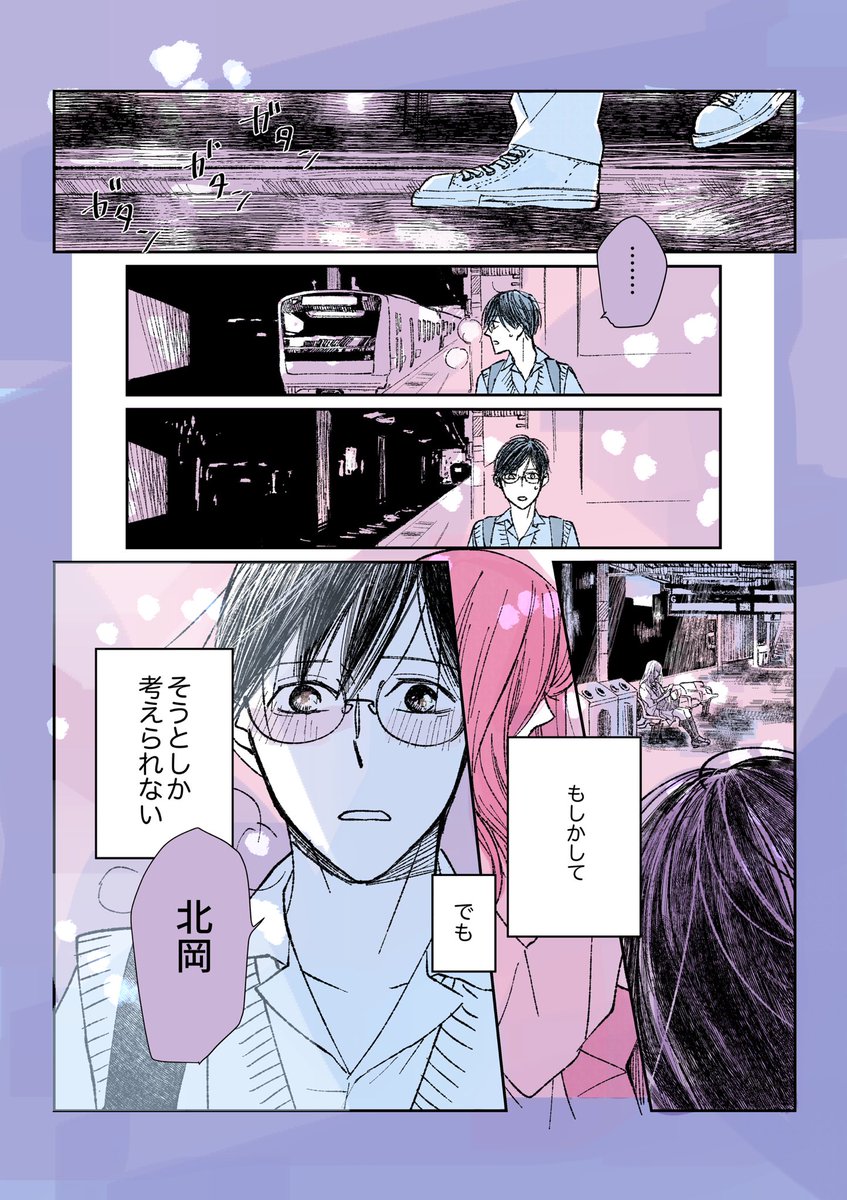 久しぶりにッカァ〜〜〜〜〜〜〜〜〜!!って声出した恋愛小説を漫画でご紹介させていただきました!
#PR
https://t.co/pmXk2Te4Xv
https://t.co/fSvnQH6X6W