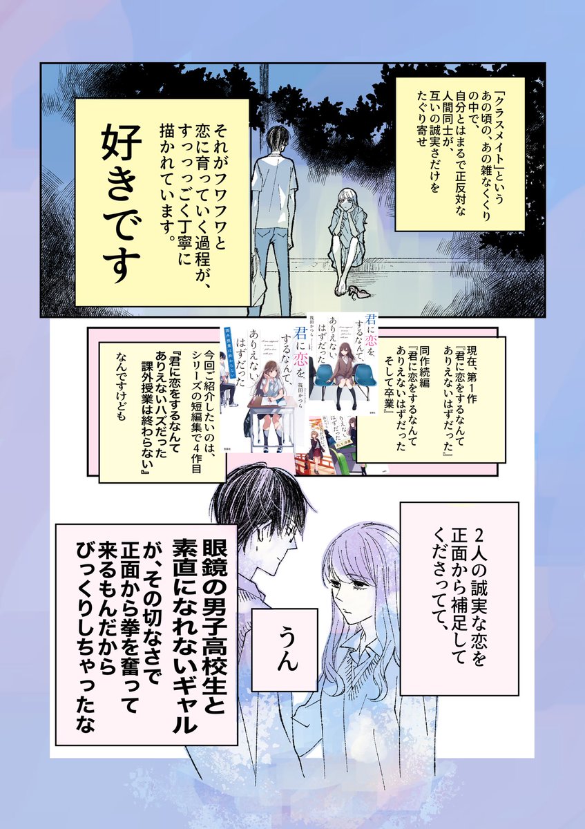 久しぶりにッカァ〜〜〜〜〜〜〜〜〜!!って声出した恋愛小説を漫画でご紹介させていただきました!
#PR
https://t.co/pmXk2Te4Xv
https://t.co/fSvnQH6X6W