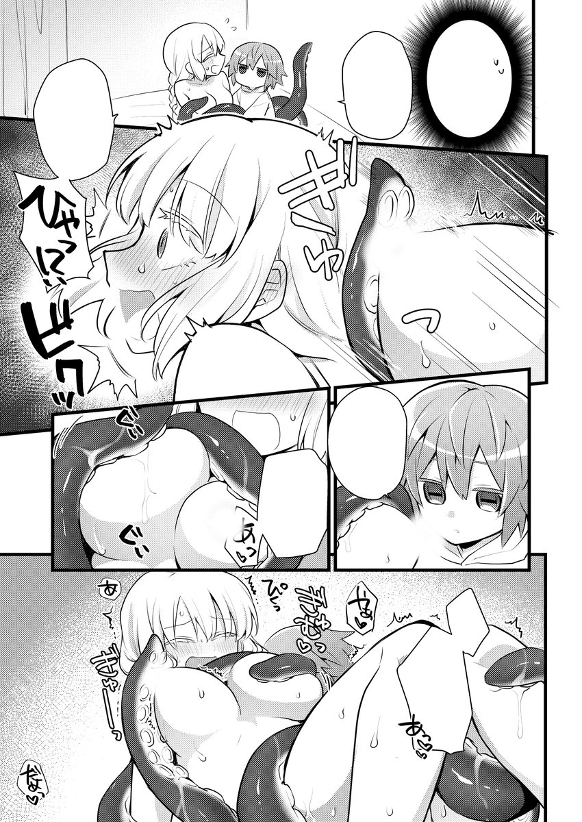 【お知らせ】
8月25日発売のコミック外楽vol.7でクラーケン♂×人間♀のショタおね漫画描かせて頂きました。
初の商業エロです、よろしくお願いします🔞🐙

外楽vol.7→ https://t.co/gA1ztcwavq
単話→ https://t.co/SsVe7p0HzY
#コミック外楽 