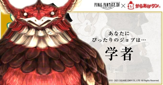 呂布 あなたにぴったりのジョブは 学者 いろいろなジョブが登場するffxivの世界へ冒険に出かけよう 8月31日 火 スタートのローソン ファイナルファンタジーxivキャンペーン もお見逃しなく T Co Fu4eq37aoh Ff14ジョブ診断 ローソン