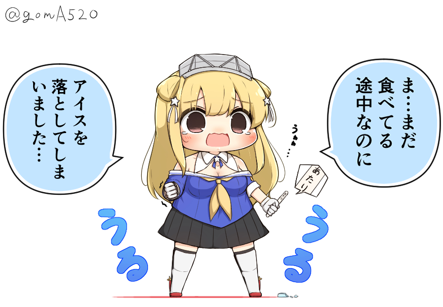 食べかけのアイスを落としてしまい涙するフレッチャーちゃん 