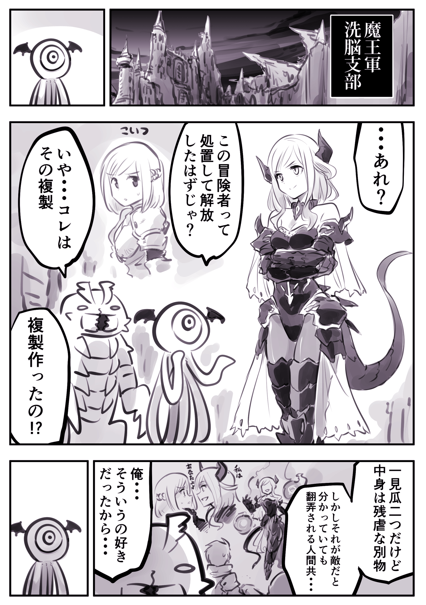 加藤拓弐 漫画版ナイツ マジック最終 巻発売中 もう一人の私系のやつ開発史 T Co Sqt0anwzmq Twitter