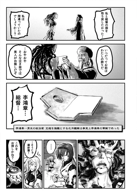 【電子版発売記念】 
再放送!航空戦艦 対 空とぶギロチン (71～73P / 全80P)
#チョウフシミンの漫画 