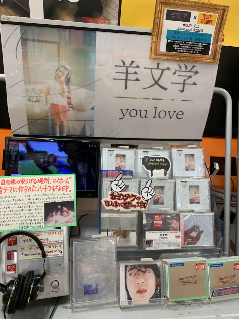 タワーレコード京都店 on X: "【#羊文学】 メジャーデビュー作『POWERS